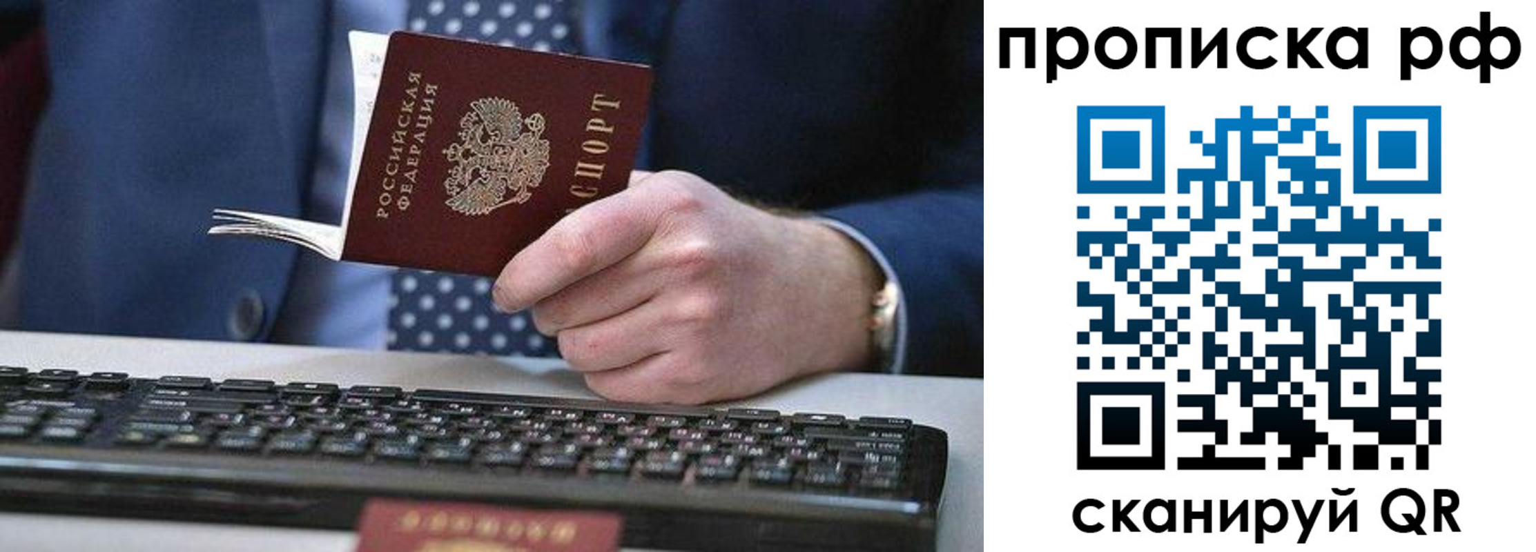 прописка для школы в Дальнереченске