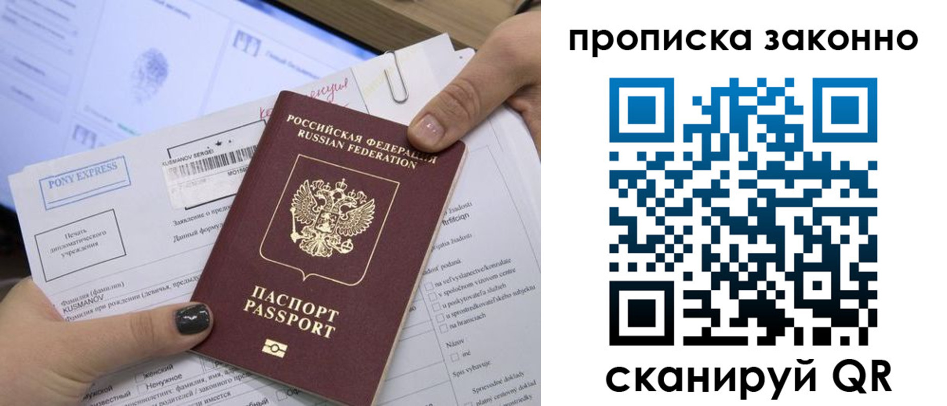 прописка для школы в Дальнереченске