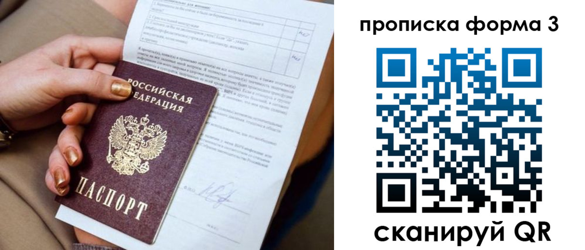 прописка поиск в Дальнереченске