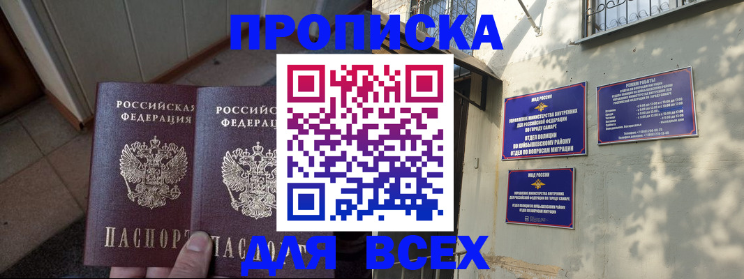 временная регистрация собственник в Дальнереченске