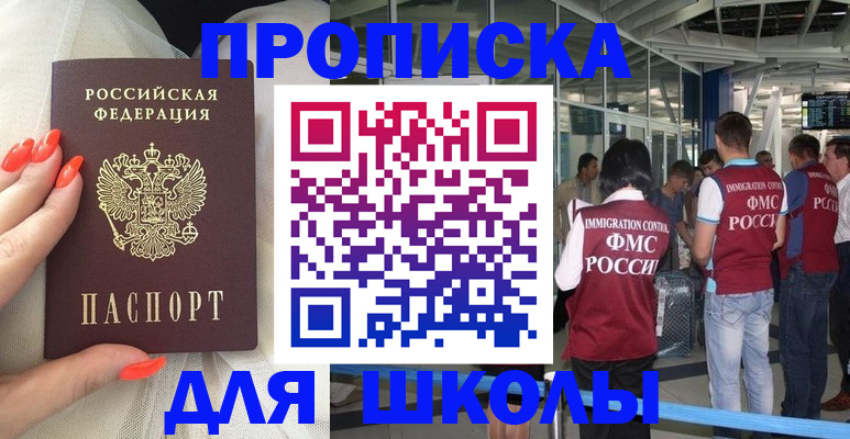 пропишу в квартире в Дальнереченске
