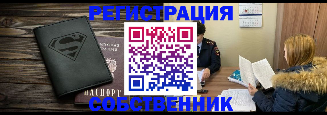 регистрация в Дальнереченске