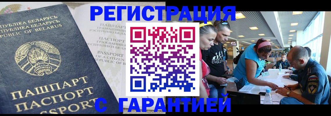 временная регистрация в Дальнереченске